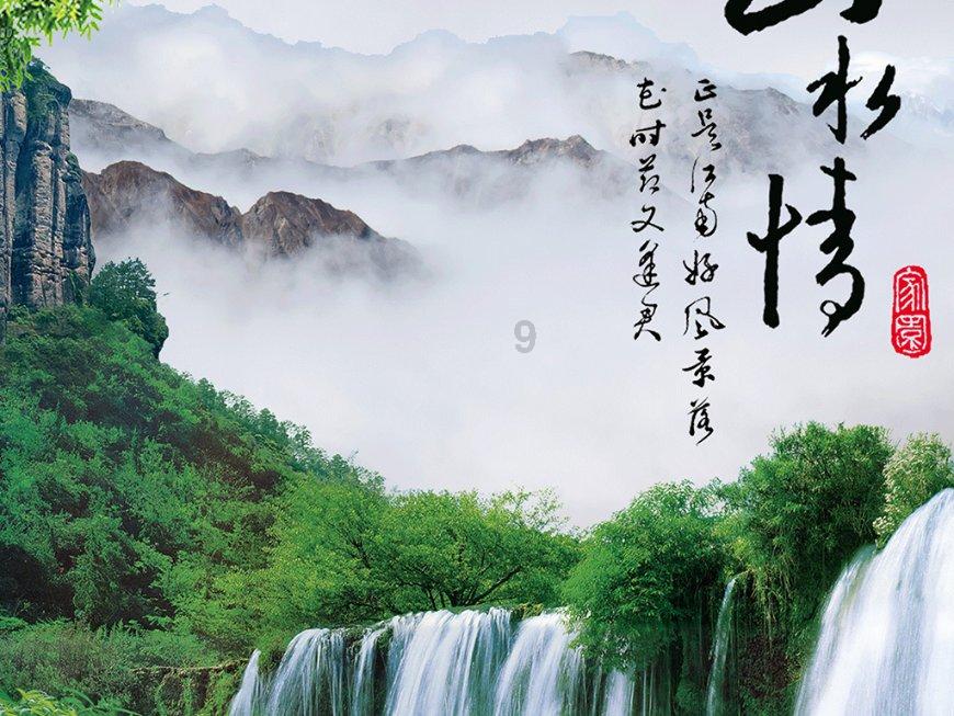 探索